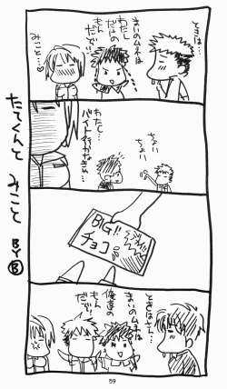 Page 58 of Mai Koromo Hime