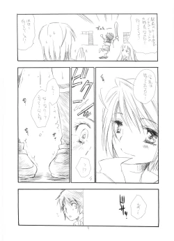 Page 8 of Mai Koromo Hime