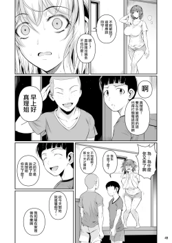 Page 51 of Touchuukasou