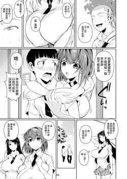 Page 5 of Touchuukasou