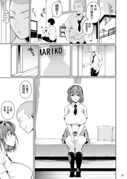 Page 9 of Touchuukasou