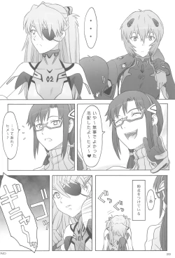 Page 20 of Quid pro quo