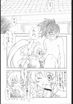 Page 4 of Cream Croquette Vol.3