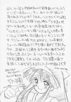 Page 12 of SEXCEED ver. 2.0