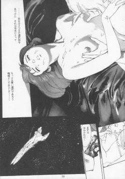 Page 58 of SEXCEED ver. 2.0