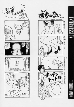 Page 23 of SEXCEED ver.ex