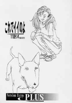 Page 24 of SEXCEED ver.ex