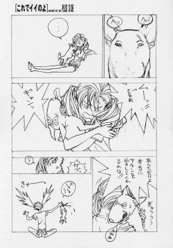 Page 26 of SEXCEED ver.ex