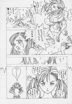 Page 29 of SEXCEED ver.ex