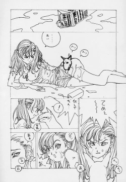 Page 31 of SEXCEED ver.ex