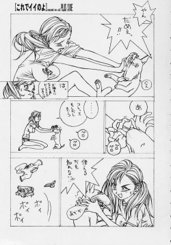 Page 32 of SEXCEED ver.ex