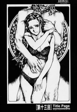 Page 69 of SEXCEED ver.ex