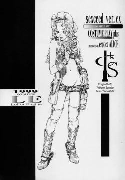 Page 75 of SEXCEED ver.ex