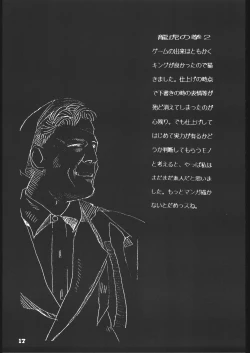 Page 16 of Red Sox vol. 4