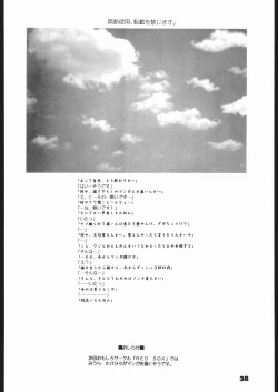 Page 37 of Red Sox vol. 4