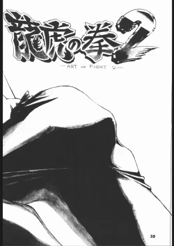 Page 9 of Red Sox vol. 4