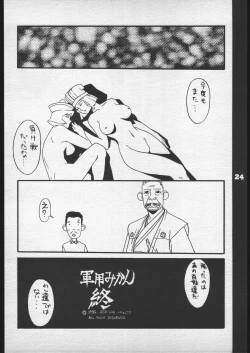 Page 23 of Red Sox vol. 5