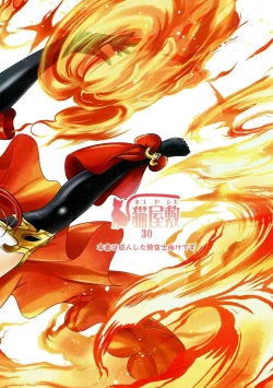 Page 24 of Ah! Ah! Anthuria