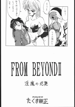 Page 15 of PSYCHO DELICIOUS VOLUME 5