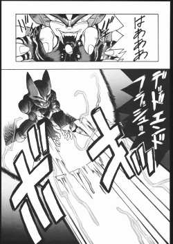 Page 42 of PSYCHO DELICIOUS VOLUME 5