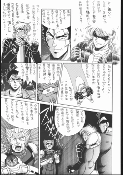 Page 64 of PSYCHO DELICIOUS VOLUME 5