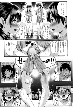 Page 14 of Shishunki Marudashi!