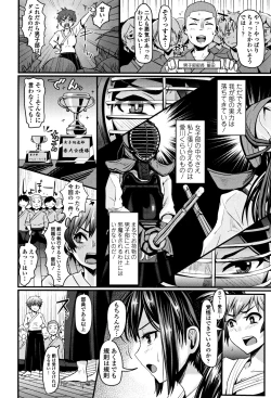 Page 191 of Shishunki Marudashi!