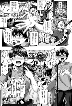 Page 6 of Shishunki Marudashi!