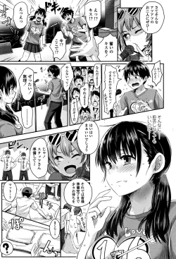 Page 8 of Shishunki Marudashi!