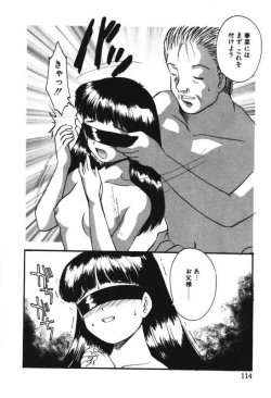 Page 112 of Musume Ningyou ShiikuNioi