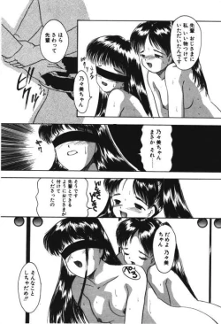 Page 115 of Musume Ningyou ShiikuNioi