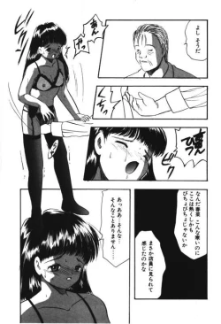 Page 145 of Musume Ningyou ShiikuNioi