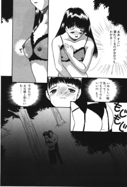 Page 147 of Musume Ningyou ShiikuNioi