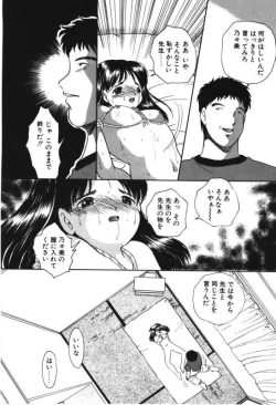 Page 14 of Musume Ningyou ShiikuNioi