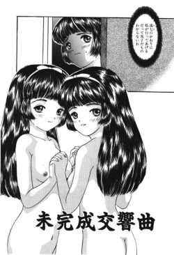 Page 170 of Musume Ningyou ShiikuNioi