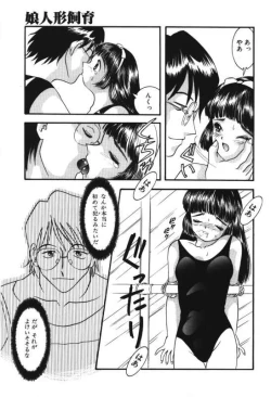 Page 175 of Musume Ningyou ShiikuNioi