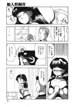 Page 29 of Musume Ningyou ShiikuNioi