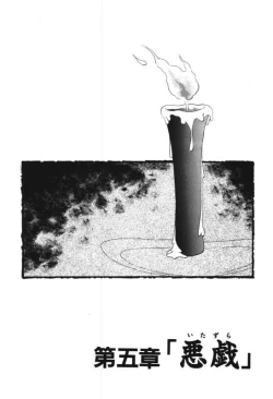 Page 31 of Musume Ningyou ShiikuNioi