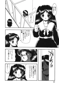 Page 38 of Musume Ningyou ShiikuNioi