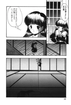 Page 56 of Musume Ningyou ShiikuNioi