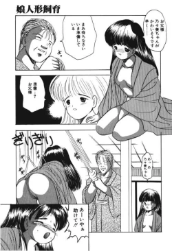 Page 63 of Musume Ningyou ShiikuNioi