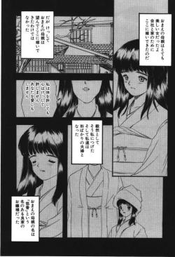 Page 90 of Musume Ningyou ShiikuNioi
