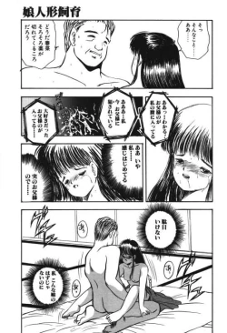Page 31 of Musume Ningyou ShiikuHajime
