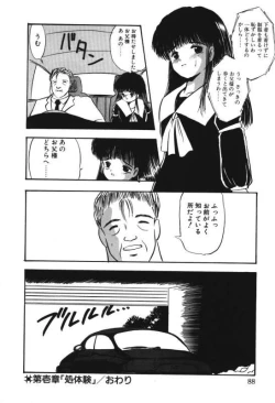 Page 86 of Musume Ningyou ShiikuHajime