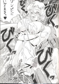 Page 20 of Unmei Nan Demo-R