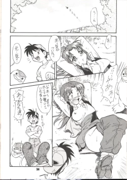 Page 29 of Unmei Nan Demo-R