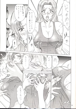 Page 44 of Unmei Nan Demo-R