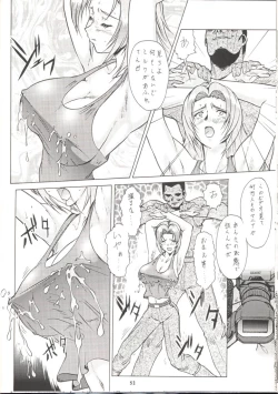 Page 45 of Unmei Nan Demo-R