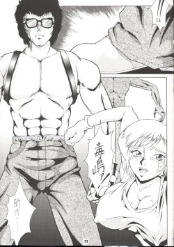 Page 8 of Unmei Nan Demo-R