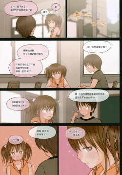 Page 28 of Fondle Lollipop #2